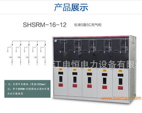 sc6高壓環(huán)網(wǎng)柜,sc6高壓環(huán)網(wǎng)柜生產(chǎn)廠家,sc6高壓環(huán)網(wǎng)柜價(jià)格