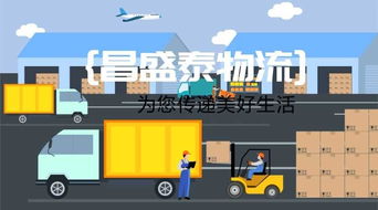 成都至汕尾專業(yè)物流運(yùn)輸服務(wù)，助力企業(yè)高效互聯(lián)