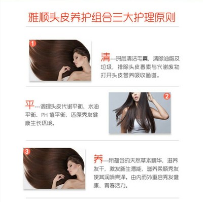 雅順護(hù)發(fā)三件套 從頭皮護(hù)理開(kāi)始，解鎖健康秀發(fā)密鑰